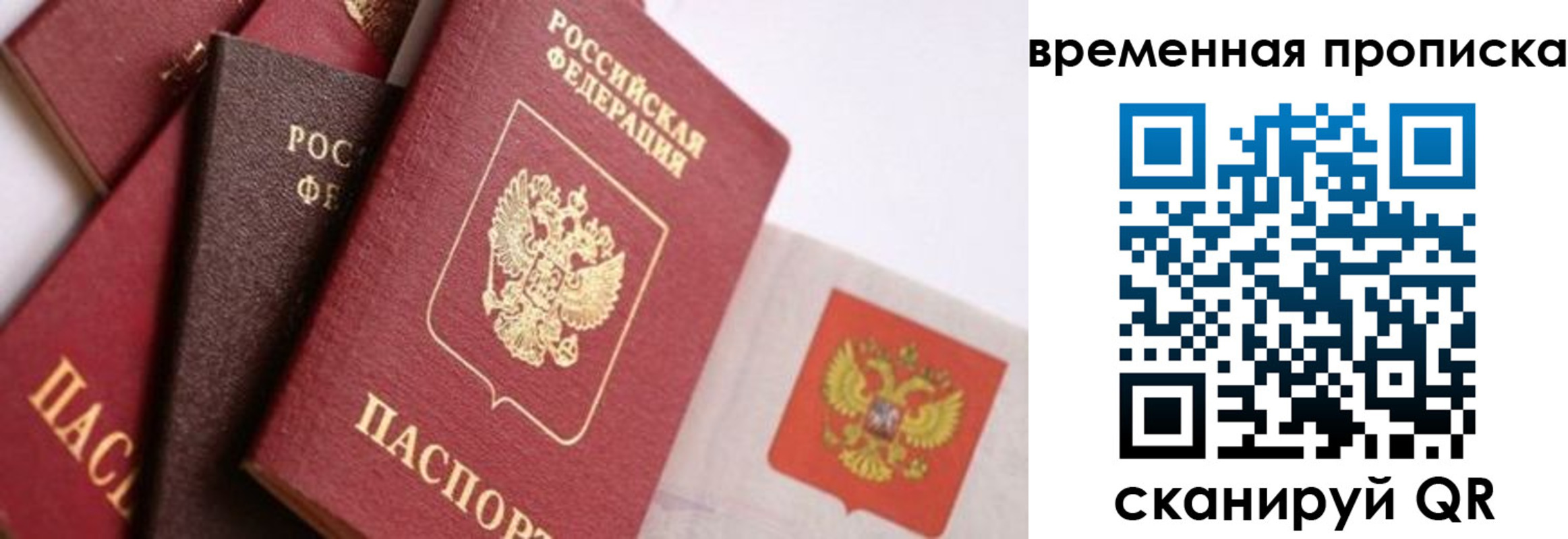 временная регистрация для всех в Серпухове