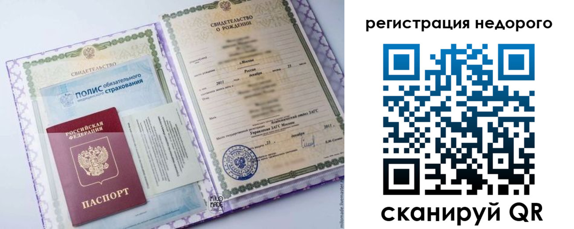 прописка паспорт в Серпухове