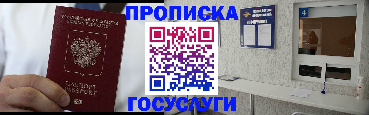 временная регистрация надежно в Серпухове