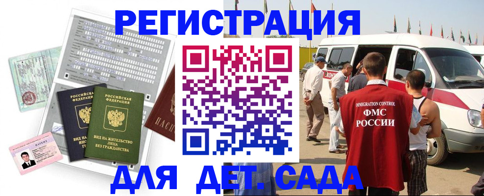 временная регистрация для школы в Серпухове