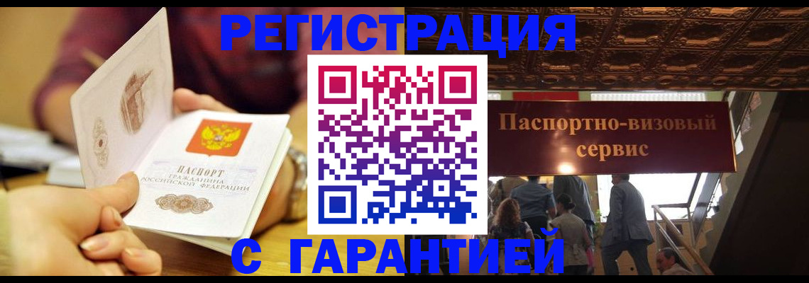 прописка от собственника в Серпухове