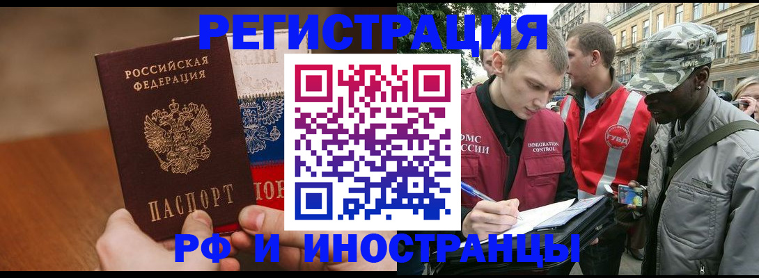 временная регистрация для всех в Серпухове