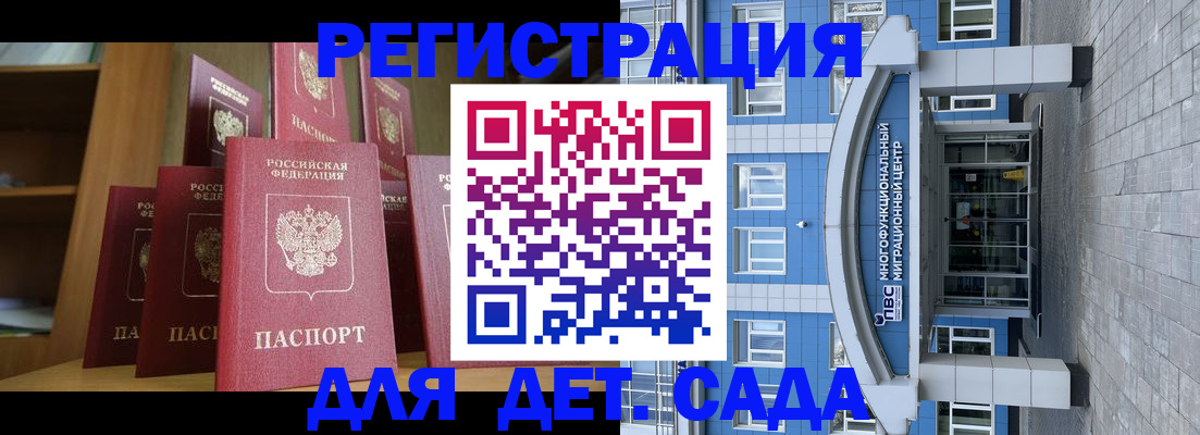 прописка ребенка в Серпухове